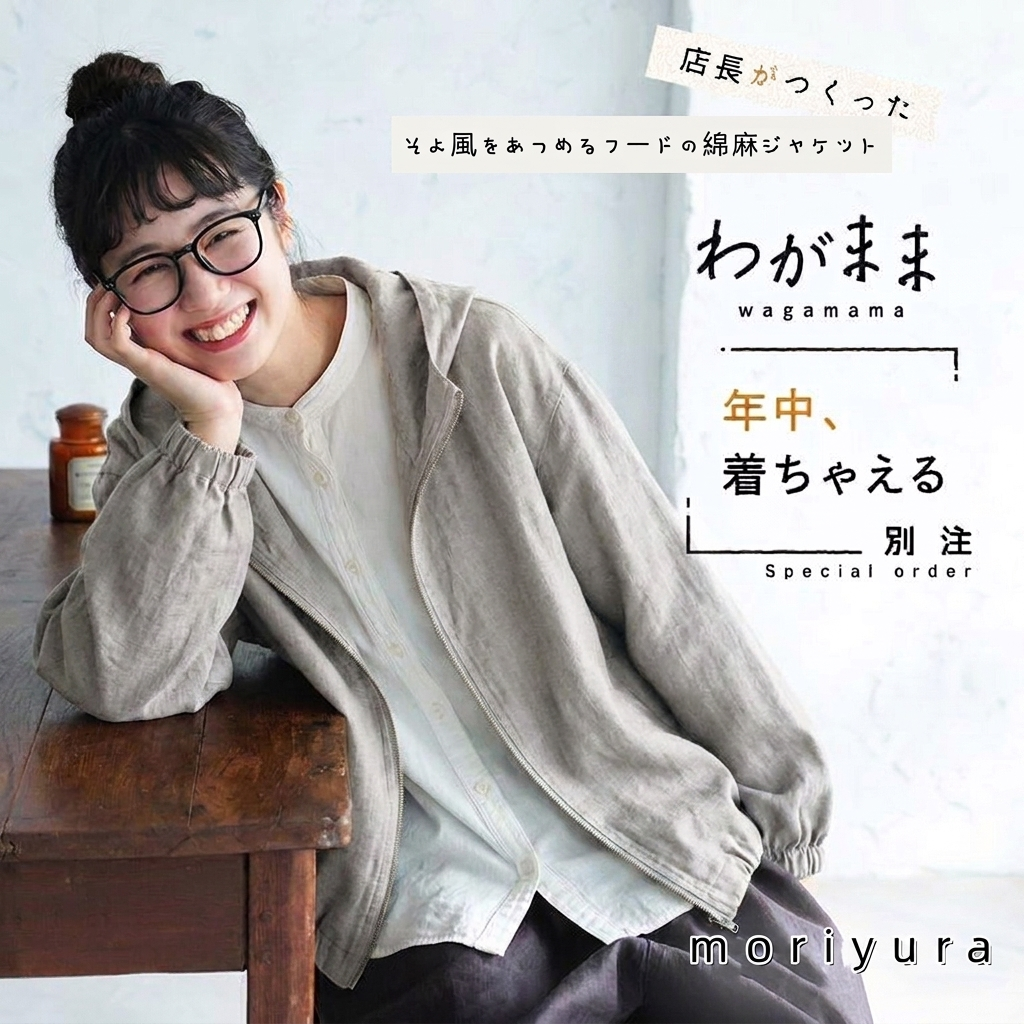 M～4XL そよ風をあつめるフードの綿麻ジャケット