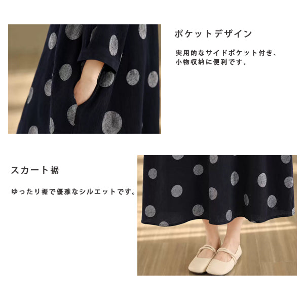 ドット柄 スタンドカラー 七分袖Aラインロングワンピース