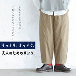 コットン 無地 アンクル丈（9分丈） ポケット付き カジュアルパンツ