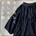 可愛いドット柄シャツ S／M／L さらっと着られて、