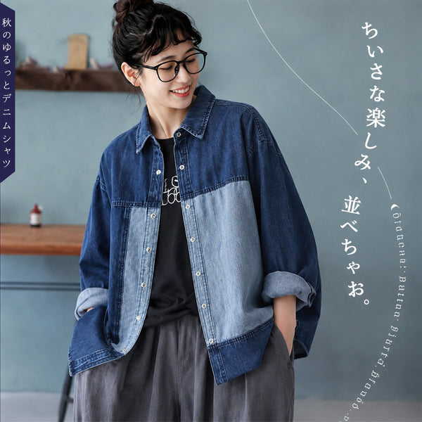 配色切替 アシンメトリーデニムシャツ