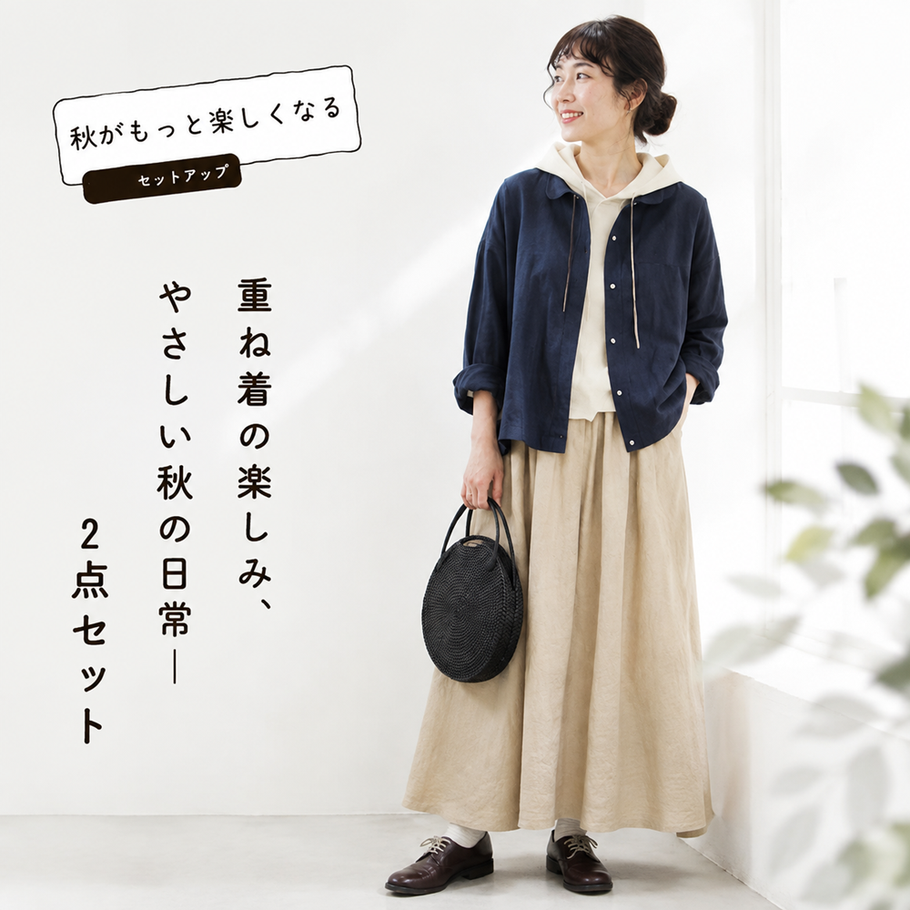 SML 大人のナチュラル 長く着られる 体型カバー きれいめ セットアップ-ブルー/アウター+ベージュ/スカート/2点セット-L