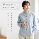 スタンドカラー ダブル前立て シャツ