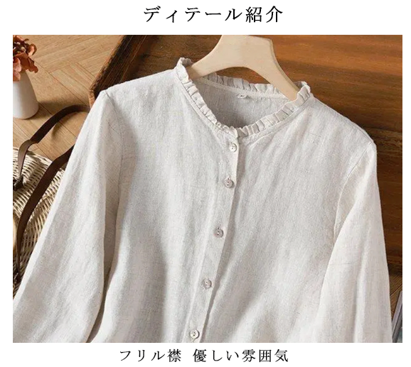 綿麻 バンドカラー長袖シャツ