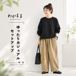 バルーンスリーブ 丸襟 ワイドパンツ セットアップ 肌寒さ対応