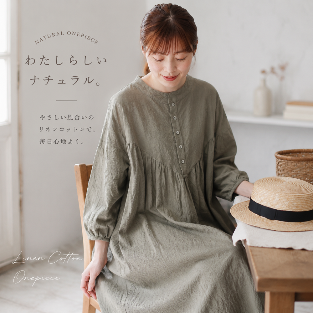 綿麻 バンドカラー長袖ストレートワンピース