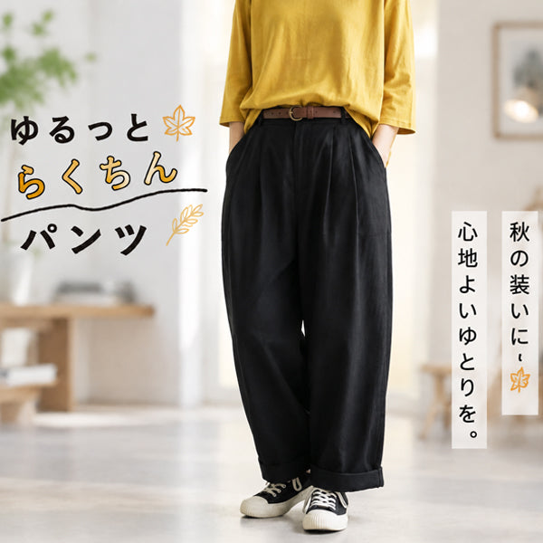 ストレート スルーシーズン ロングパンツ