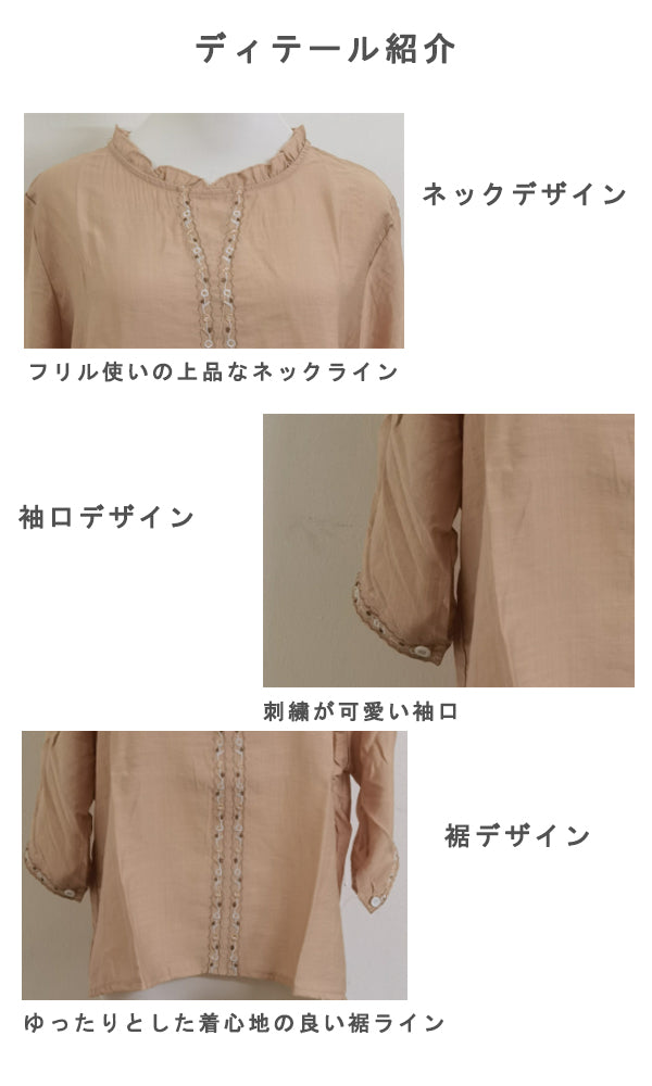上品＆若々しい 刺繍ブラウス
