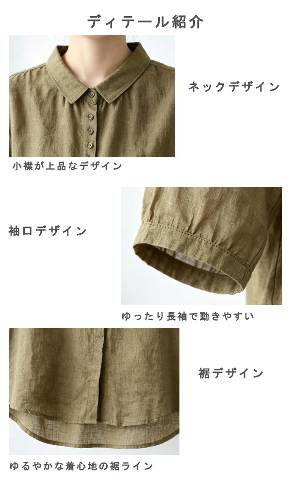 折り襟 無地 ミディアム丈長袖シャツ