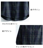 チェック柄 コットン長袖シャツ