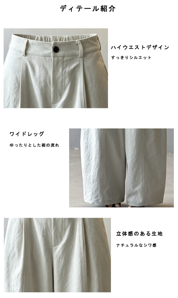 ワイドレッグ ウエストゴム 実用的 ロングパンツ