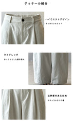 ワイドレッグ ウエストゴム 実用的 ロングパンツ
