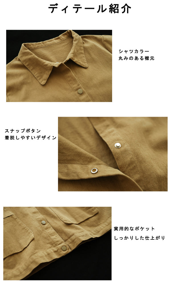 ワークスタイル ジャケット