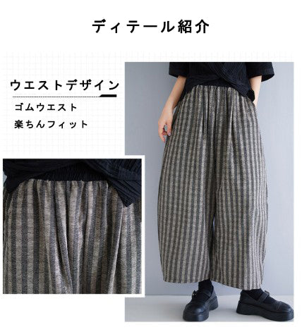 ストライプ柄 ワイドパンツ