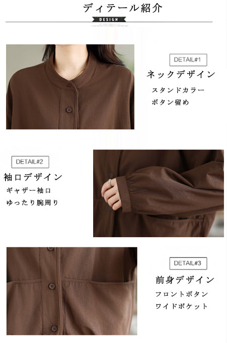 スタンドカラー 秋色 長袖 ジャケット