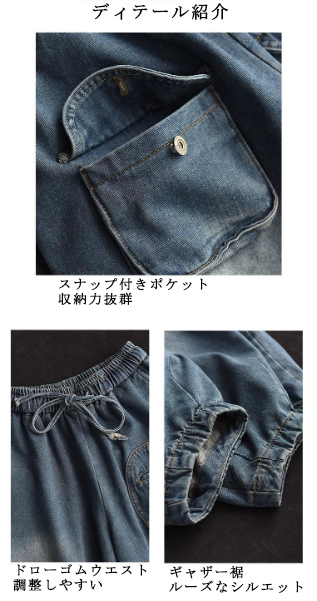 ウエストゴム ドローコード デニムバルーンパンツ