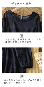 チェック柄 レースディテール ロング丈 ワンピース