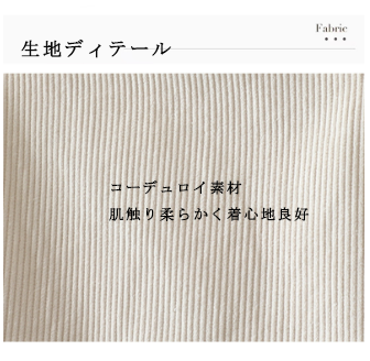 コーデュロイ 折り襟 前開き 長袖ジャケット