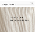 コーデュロイ 折り襟 前開き 長袖ジャケット