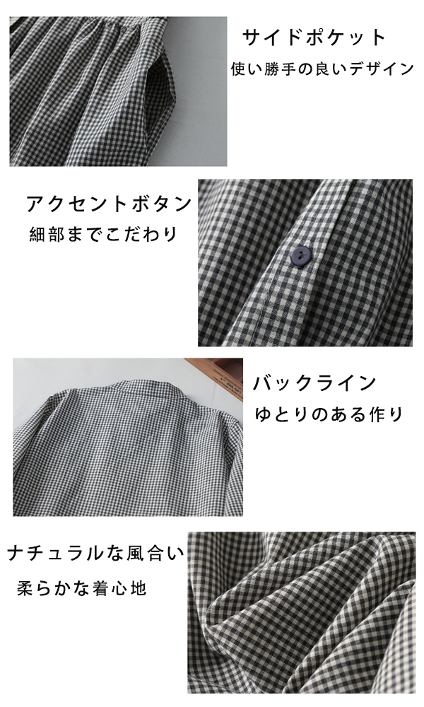 チェック柄 ロングワンピース
