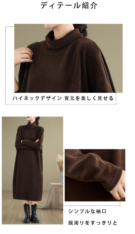 ハイネック ロングワンピース