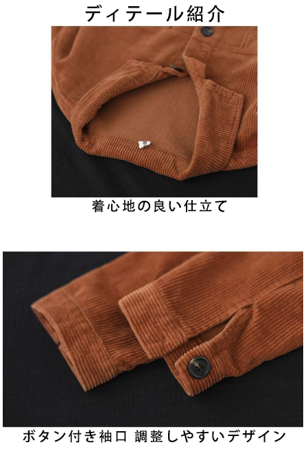 コーデュロイ 折り襟 ポケット付き レトロ アウター