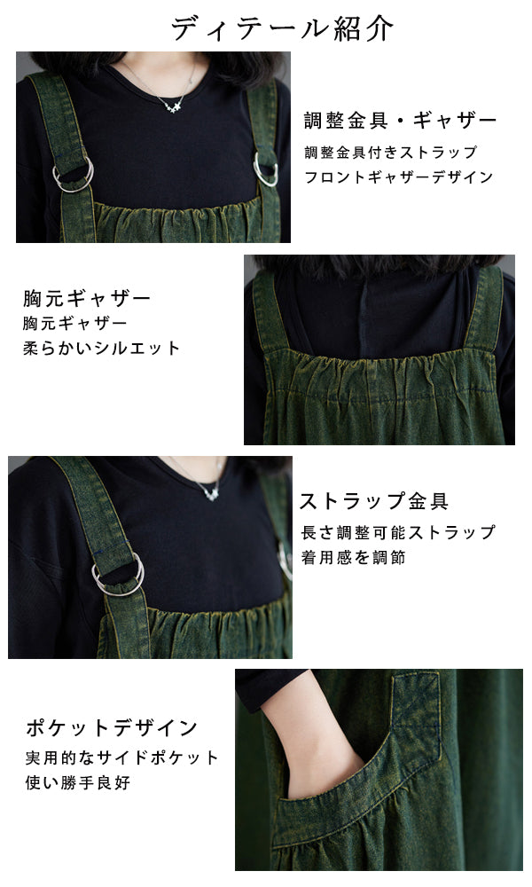 デニム サロペット ギャザー ロングワンピース
