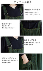デニム サロペット ギャザー ロングワンピース