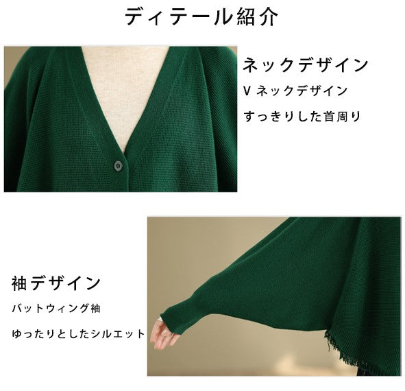 Ｖネック バットスリーブ フリンジデザイン ニットカーディガン