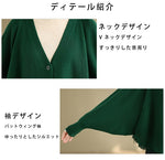 Ｖネック バットスリーブ フリンジデザイン ニットカーディガン