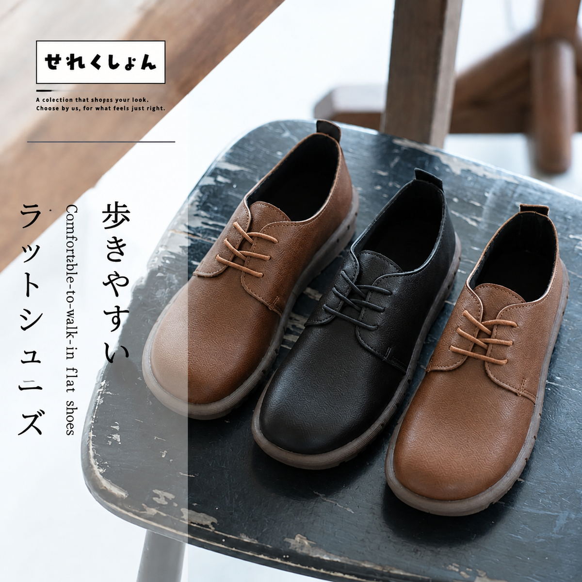 無地 レトロ フラットシューズ