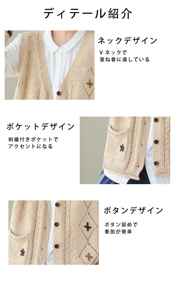 花模様 無地 ノースリーブ 刺繍 ボタン ベスト