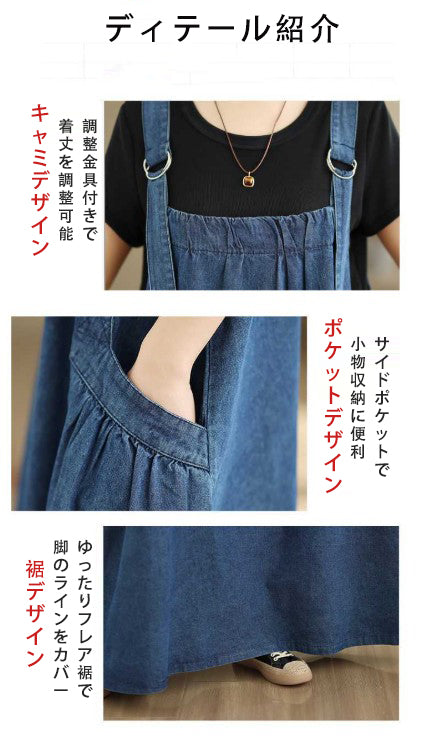 ノースリーブ ポケット付き 無地 Aライン デニムワンピース