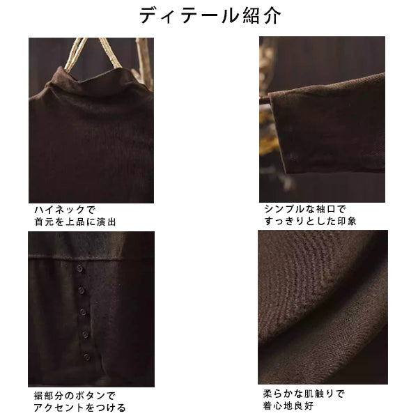 L～5XL モックネック バックボタン ルーズ レトロ 長袖 Ｔシャツ