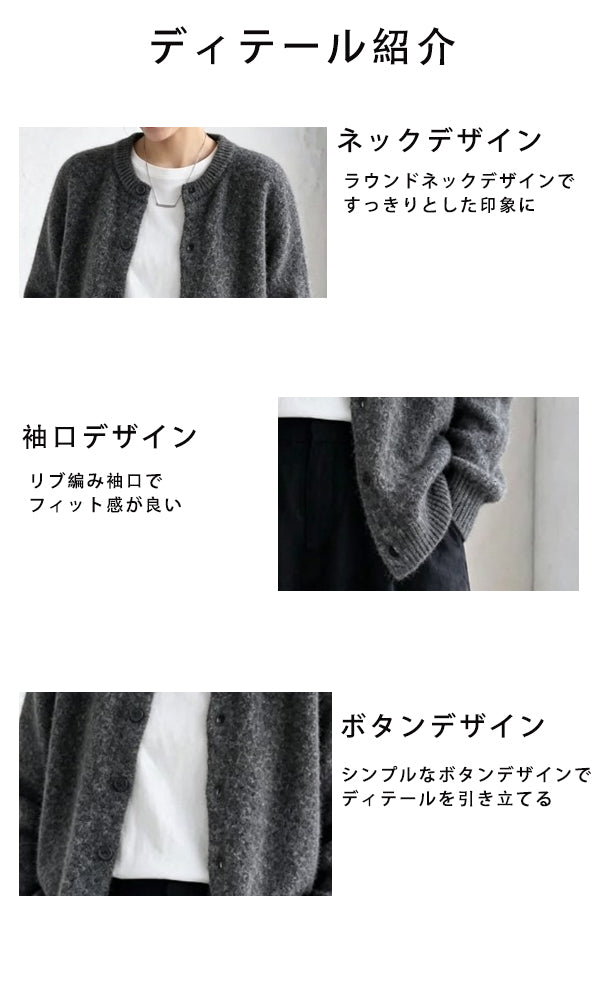 レトロ風 ラウンドネック ボタンカーディガン