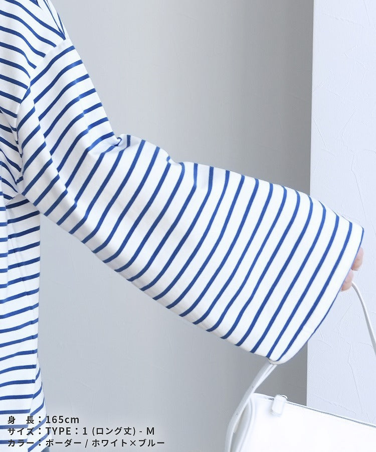 無地・ボーダー クルーネック長袖Tシャツ