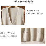 4色展開｜Vネック ポケット付きニットベスト