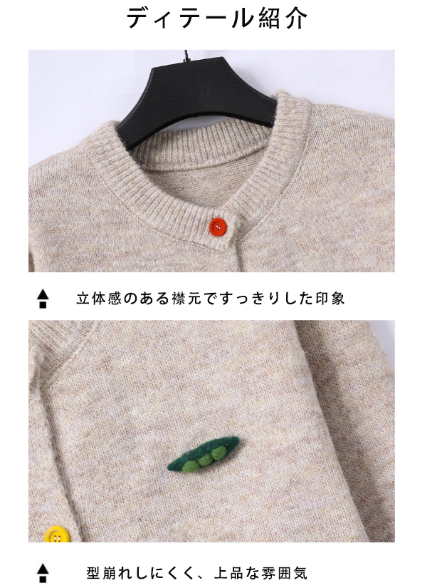 3色展開｜植物刺繍 前ボタン長袖カーディガン