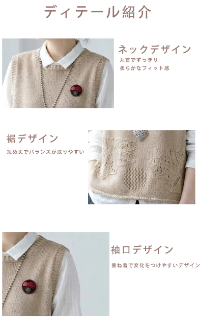5色展開｜透かし編み ゆったりニットベスト