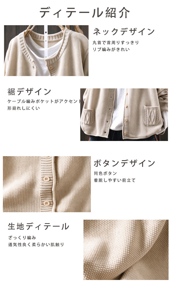 7色展開｜ポケット付き長袖カーディガン