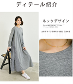 2色展開｜チェック切替 ゆったり長袖ワンピース