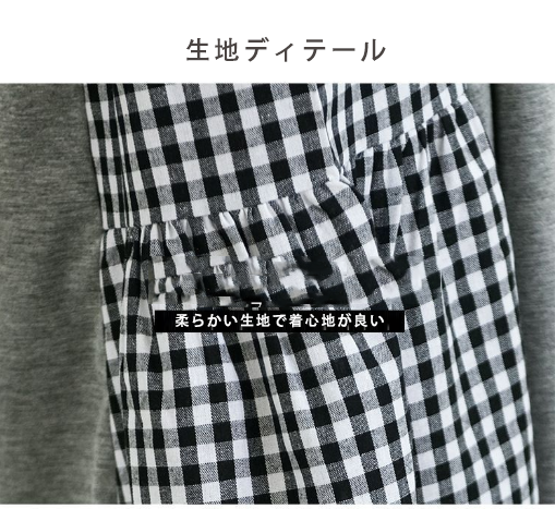 2色展開｜チェック切替 ゆったり長袖ワンピース