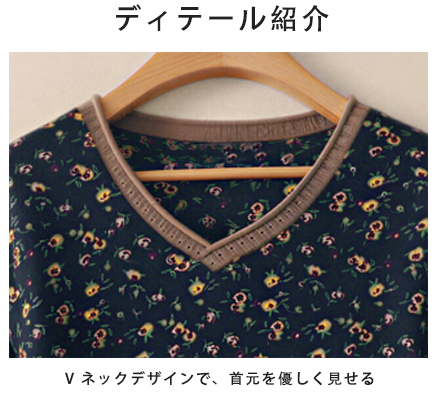 配色切替 総柄プリント Vネック長袖トップス