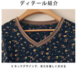 配色切替 総柄プリント Vネック長袖トップス