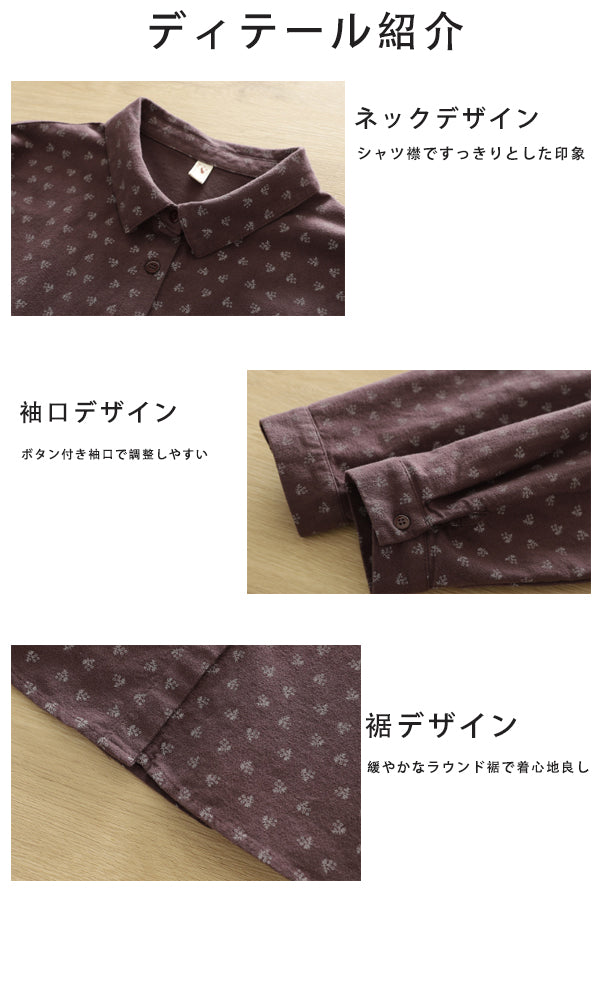 4色展開｜花柄プリント ポケット付き長袖シャツ