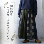 M-2XL 新品登場☆オススメ チェック柄 配色 切り替え 森ガール スリム効果 ガウチョパンツ-写真通り-2XL