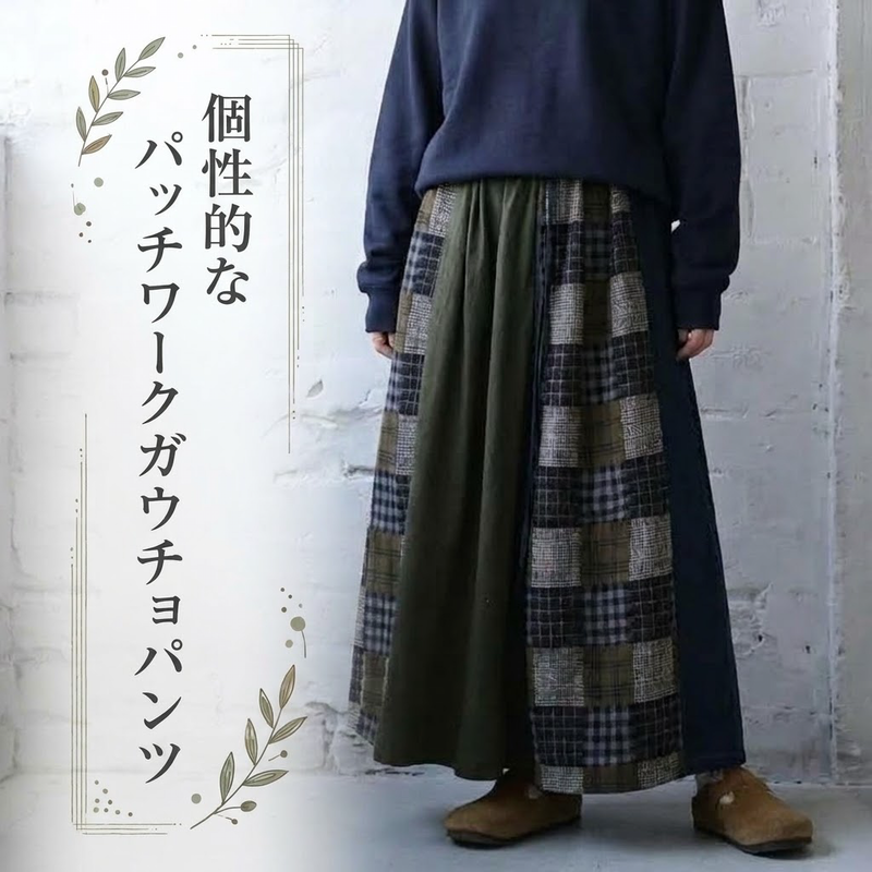 M-2XL 新品登場☆オススメ チェック柄 配色 切り替え 森ガール スリム効果 ガウチョパンツ-写真通り-2XL