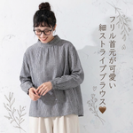 M-L お買い得！スウィート フリル 切り替え ストライプ柄 スタンドネック 長袖 シャツ-ブルー-L