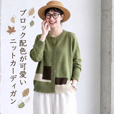 「着回しのコツ」  長袖 幾何模様 配色 シングルブレスト 森ガール カーディガン-オレンジ-フリー