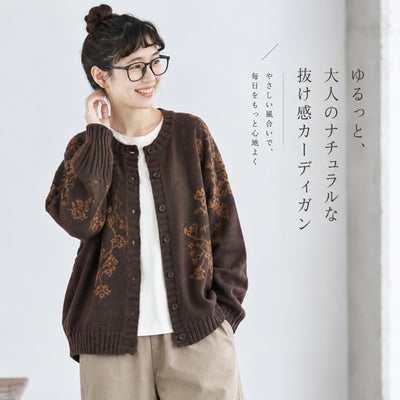 フリーサイズ レトロ ゆったり 体型カバー 大人のナチュラル 着回し ニットカーディガン-コーヒー-フリー
